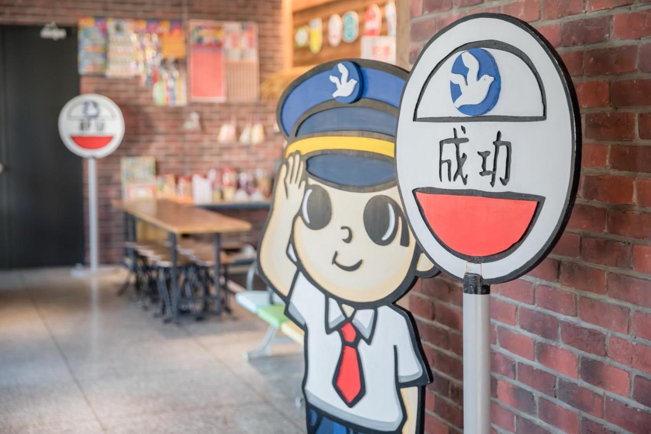 T'ai-tung 旅人驿站 - 铁花文创馆酒店 外观 照片